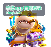 华体app精彩进球集锦